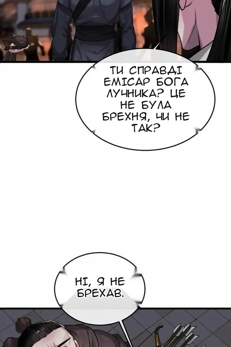 Сторінка 70