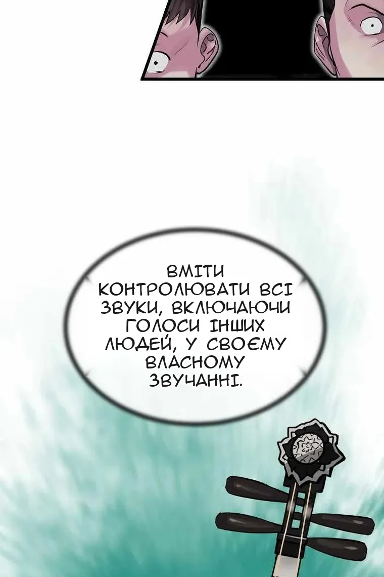 Сторінка 87