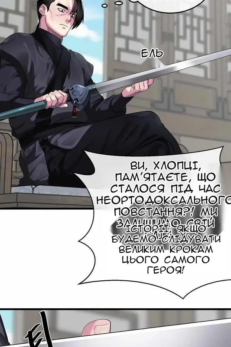 Сторінка 42