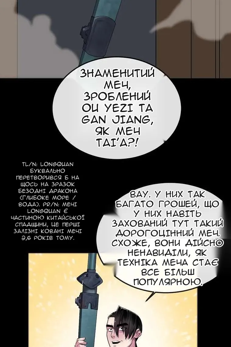 Сторінка 48