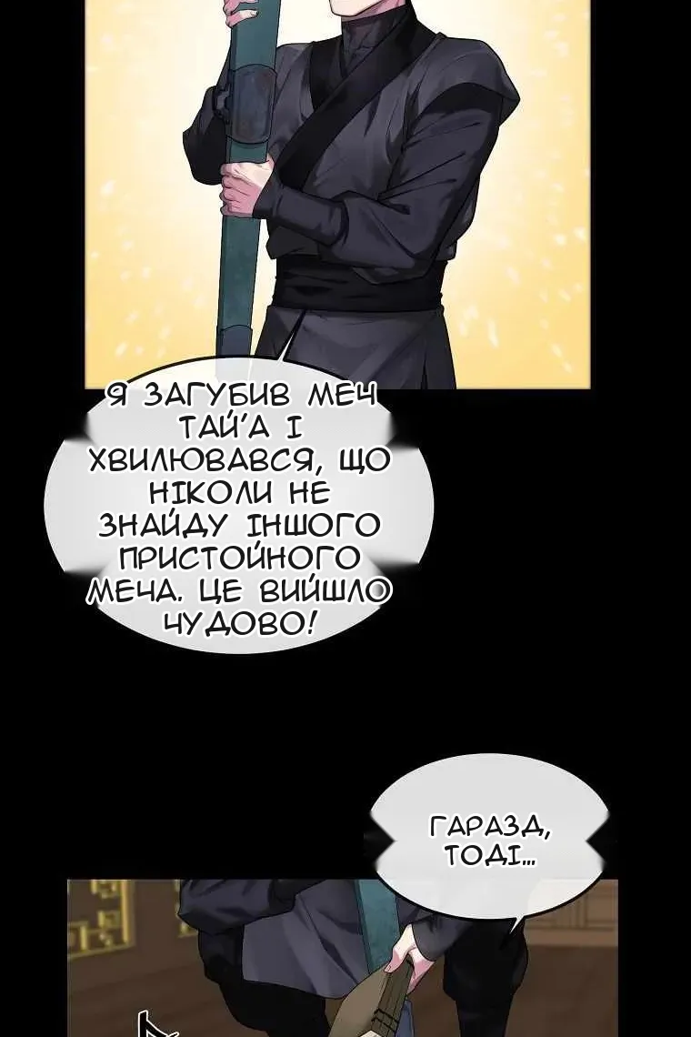 Сторінка 49