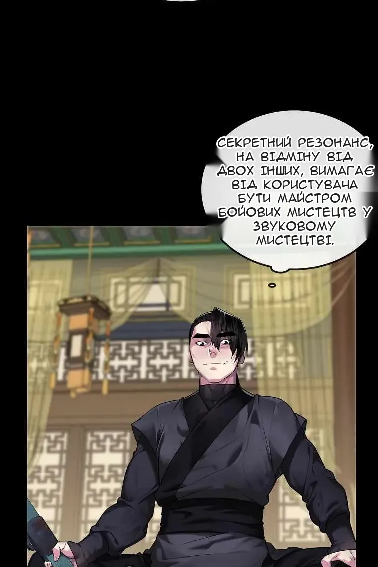 Сторінка 54