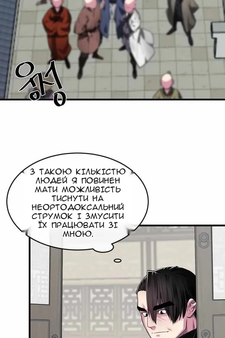 Сторінка 61
