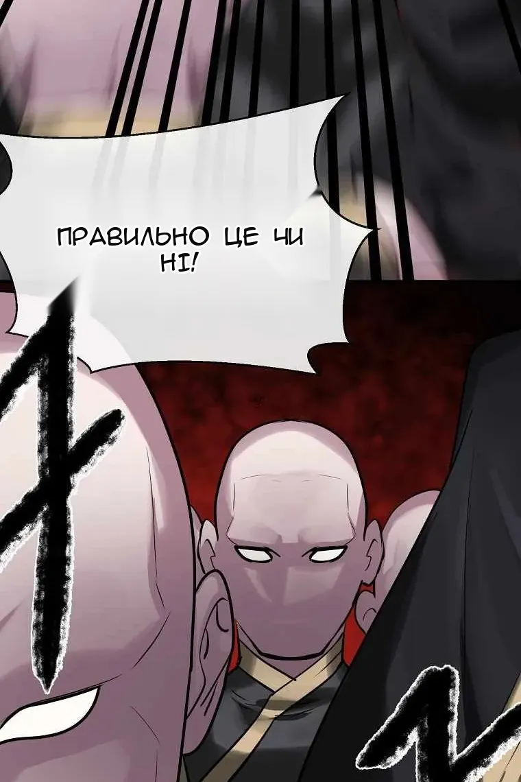 Сторінка 86