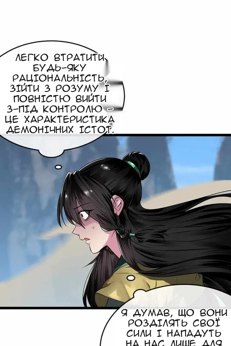 Сторінка 6