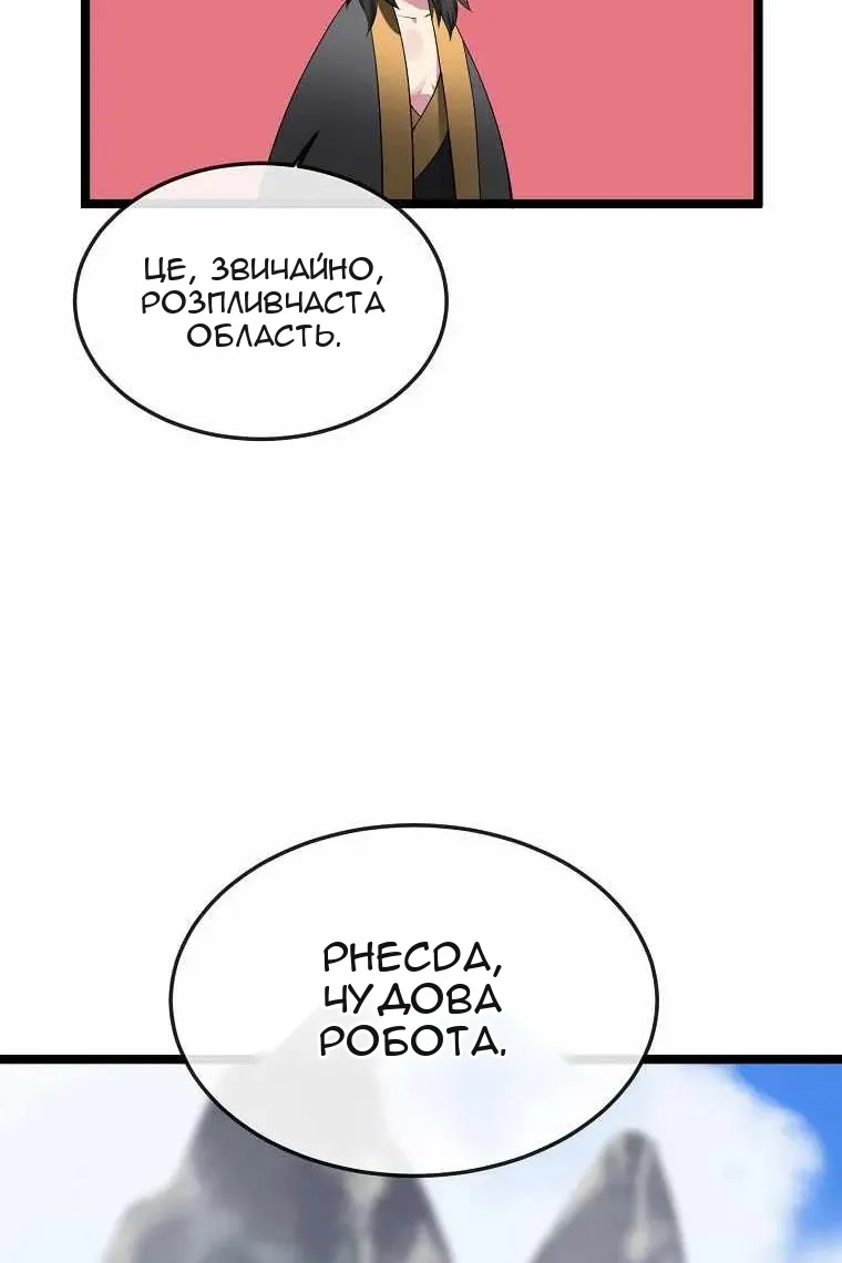 Сторінка 26