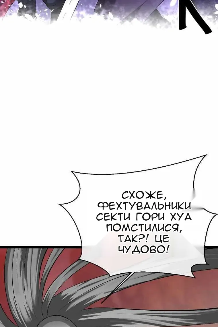Сторінка 79