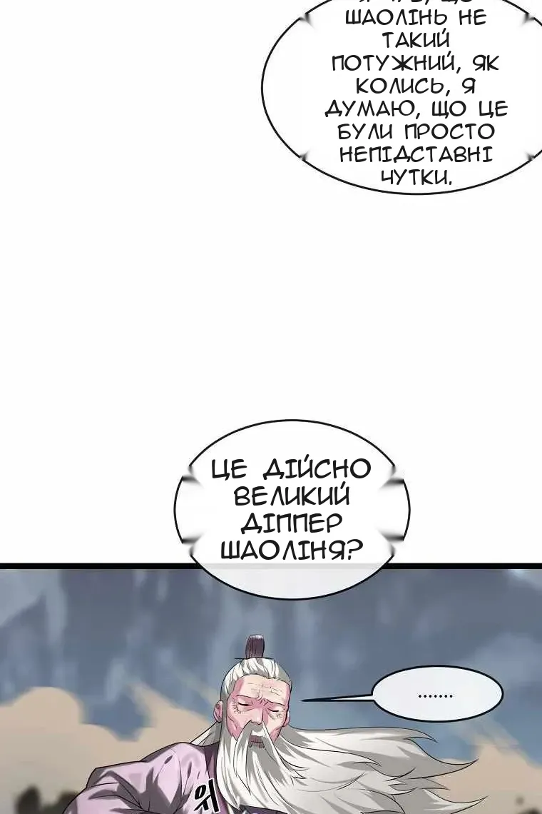 Сторінка 87