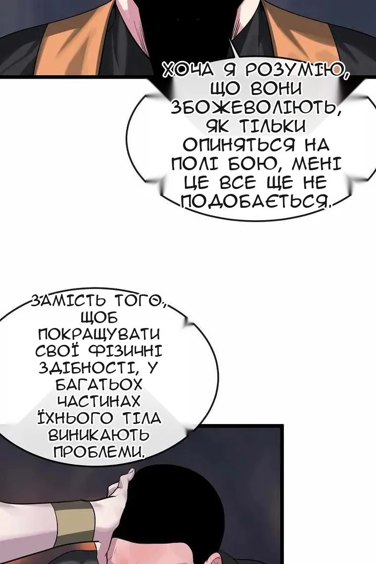Сторінка 8