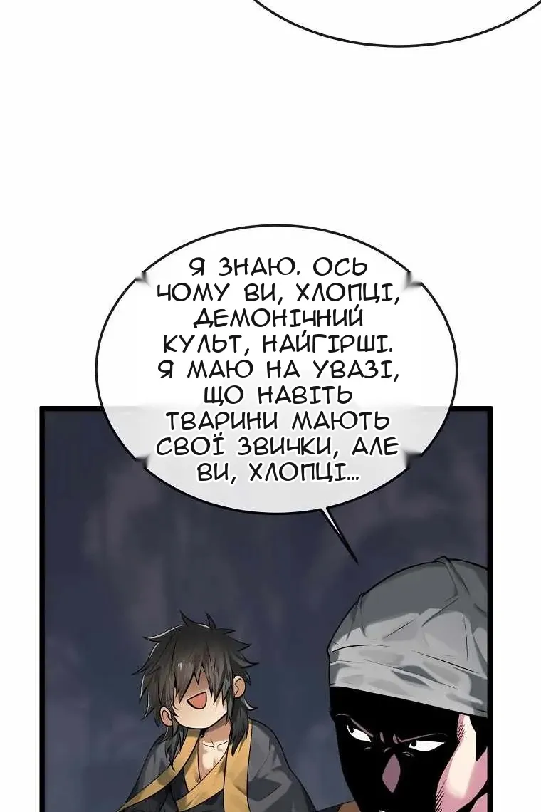 Сторінка 14