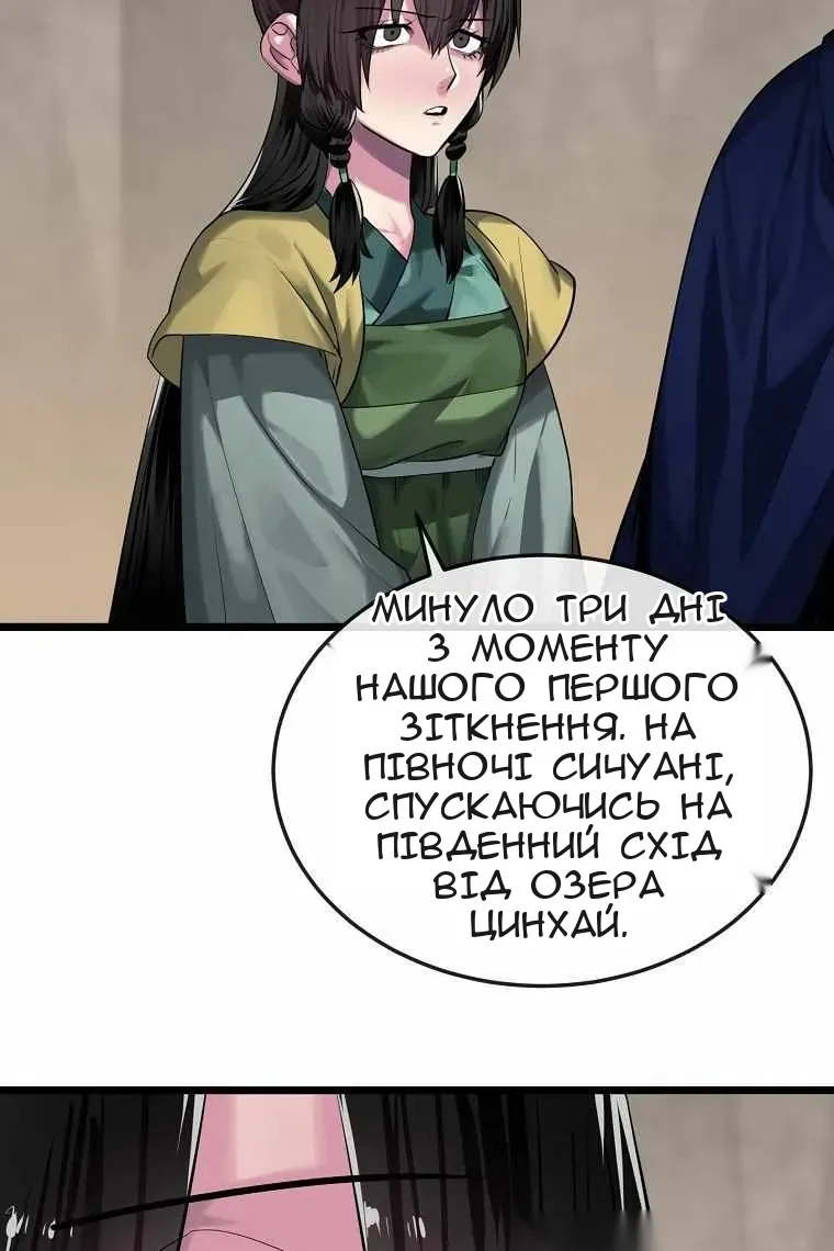 Сторінка 42