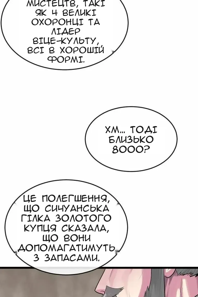 Сторінка 45