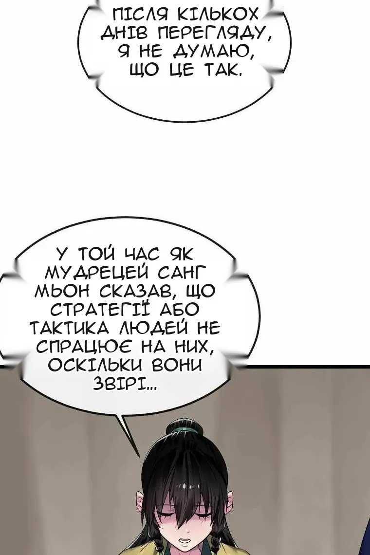 Сторінка 51