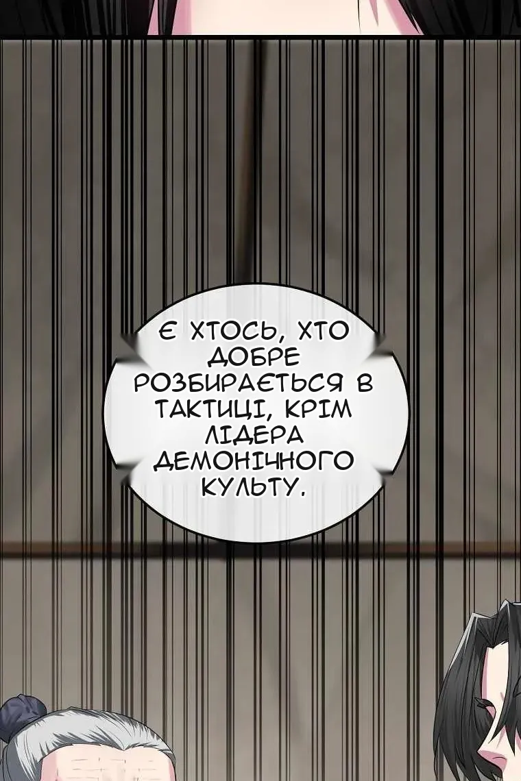Сторінка 53
