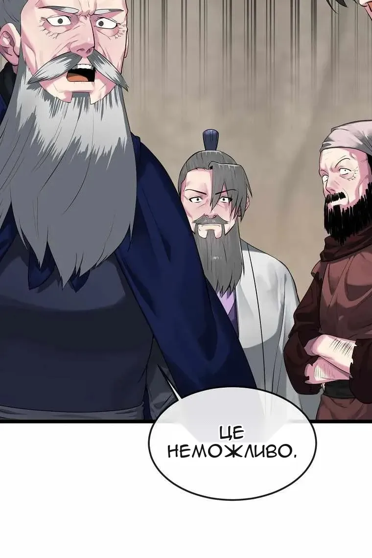 Сторінка 54