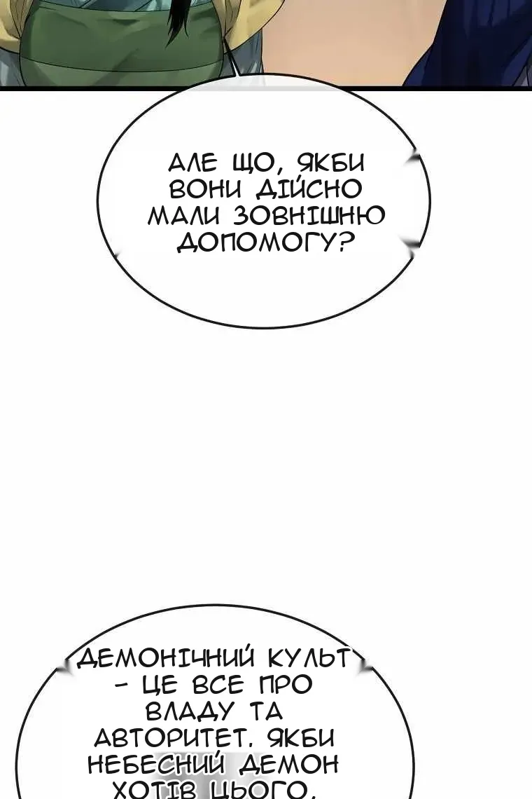 Сторінка 56