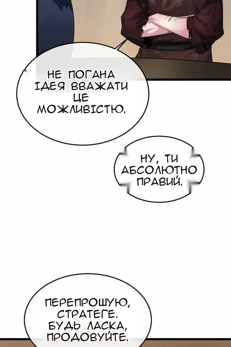 Сторінка 59