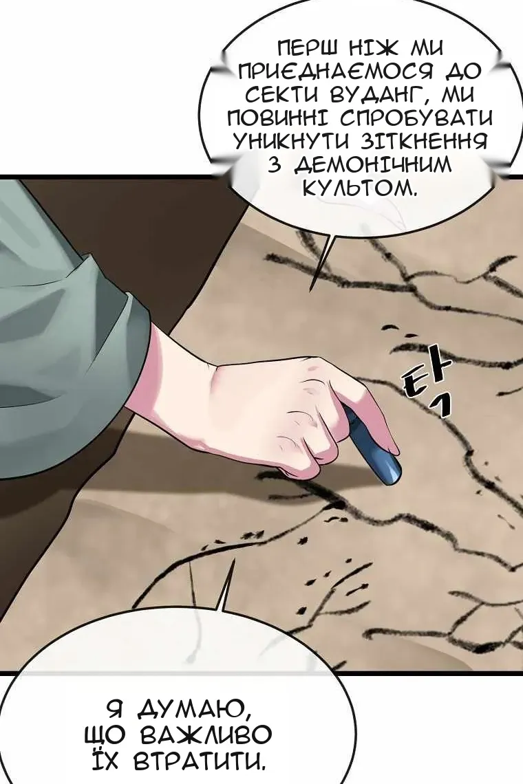 Сторінка 61