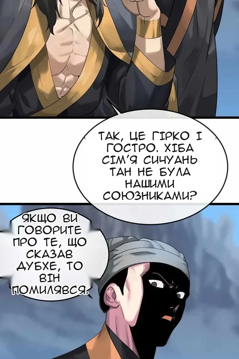 Сторінка 82
