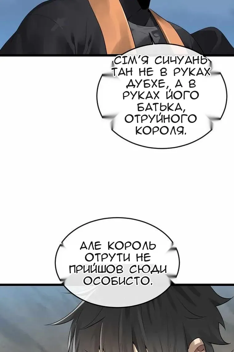 Сторінка 83