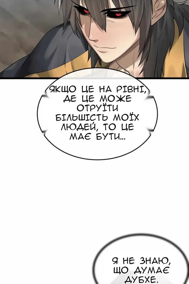 Сторінка 84
