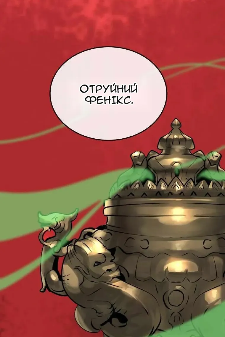 Сторінка 86