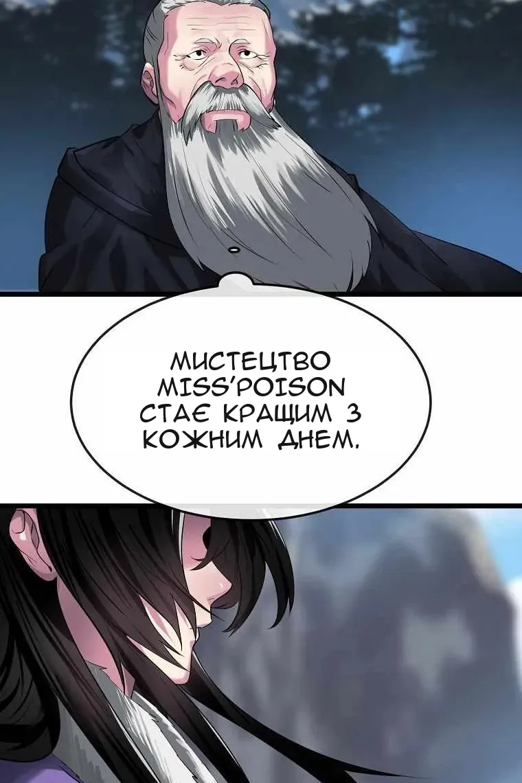 Сторінка 89
