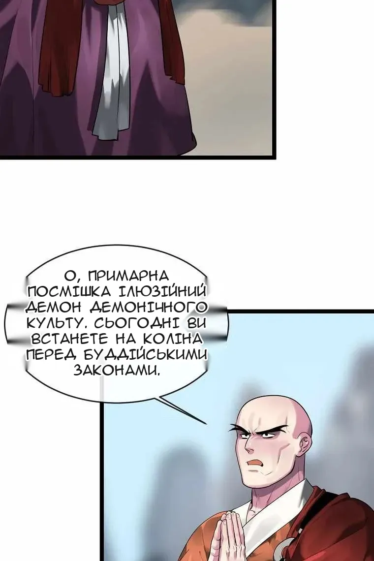 Сторінка 52