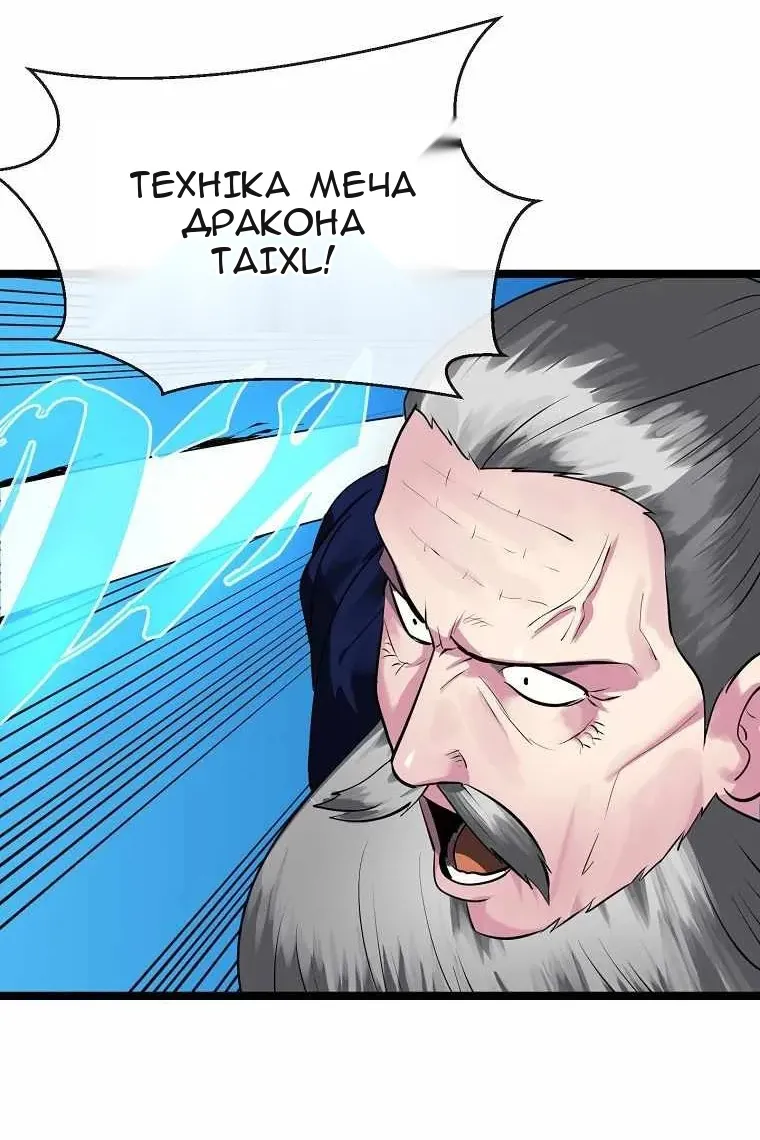 Сторінка 66