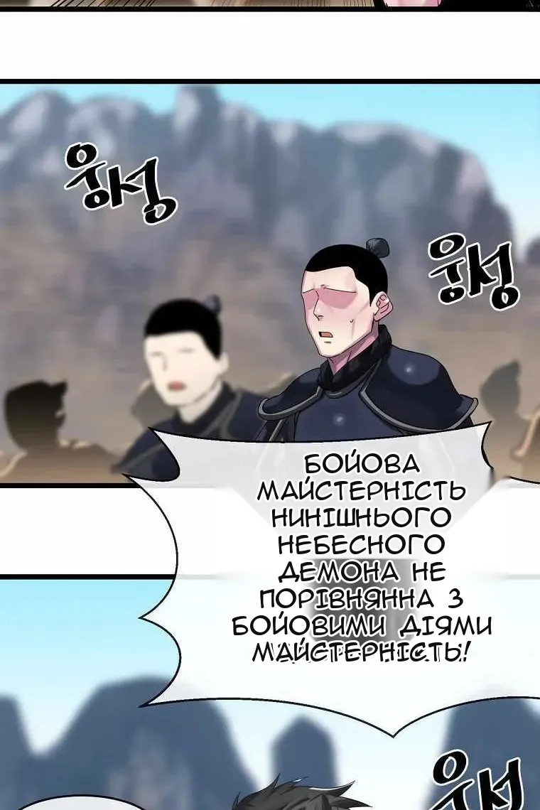 Сторінка 68