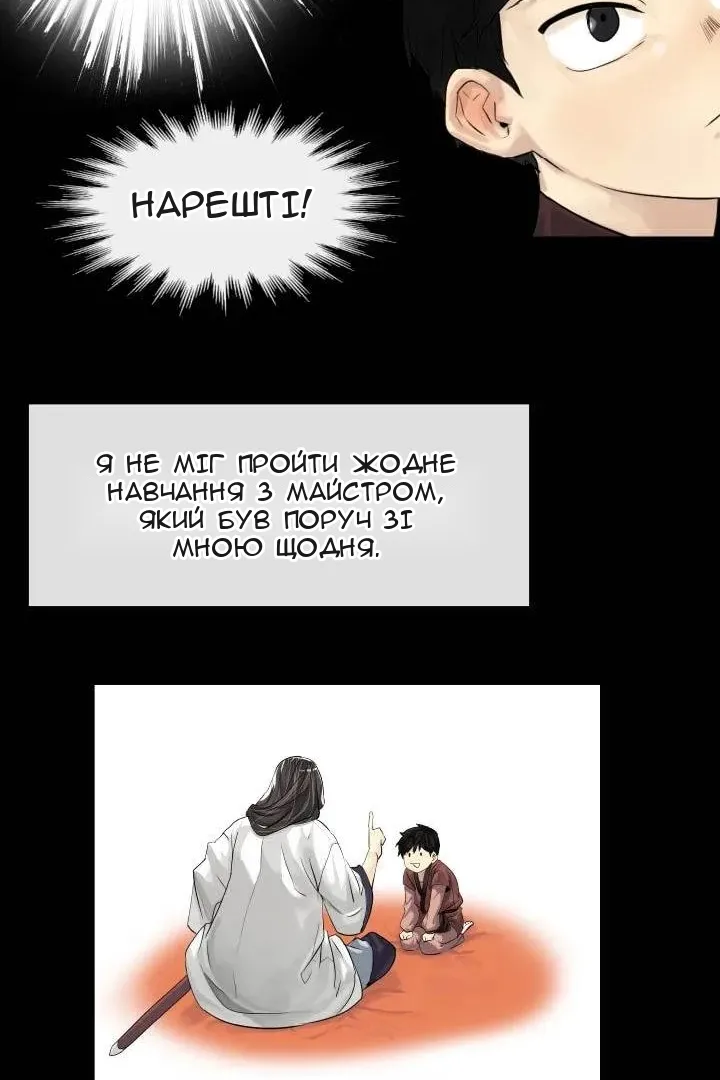 Сторінка 5