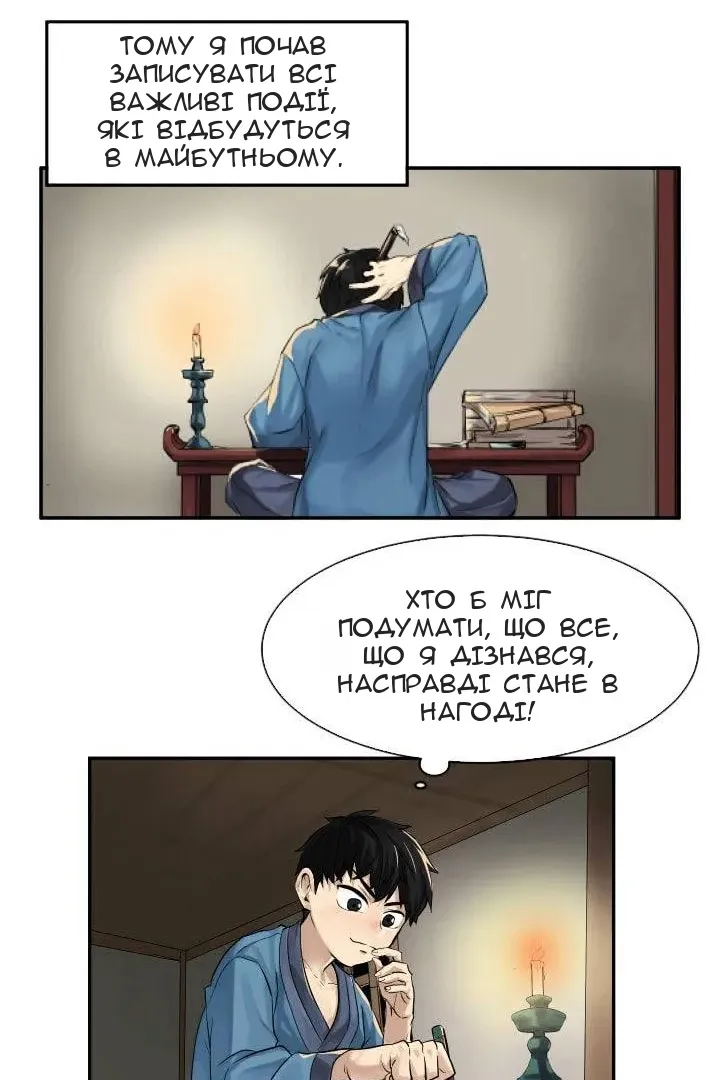 Сторінка 10