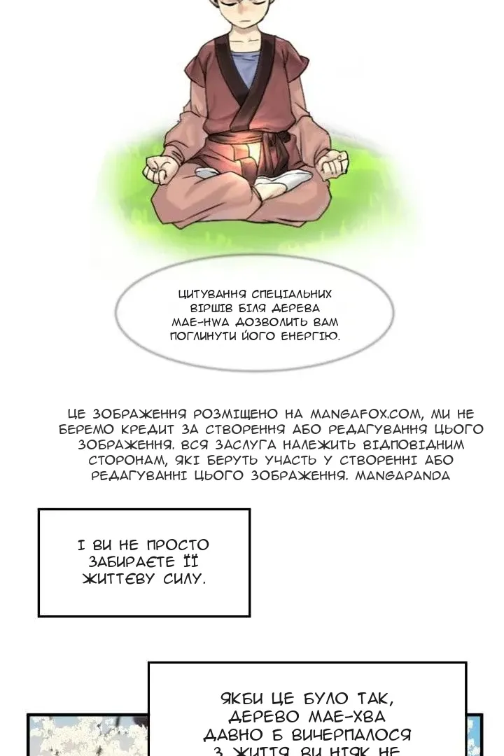 Сторінка 18
