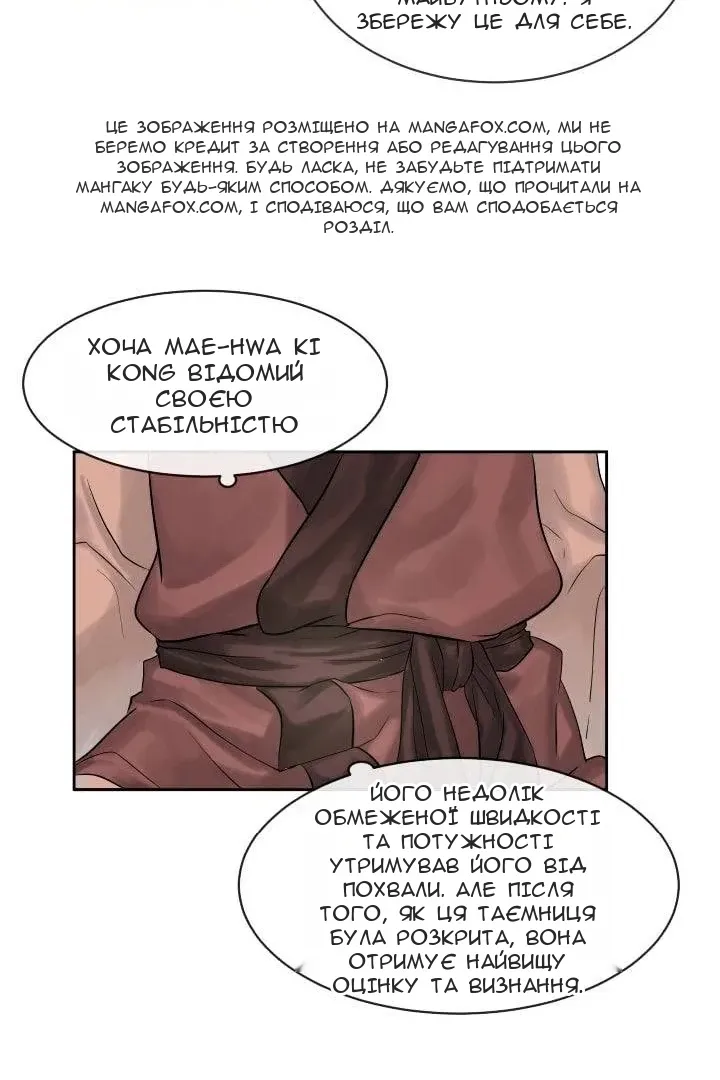 Сторінка 23