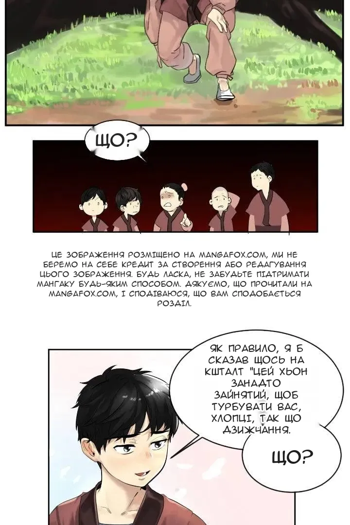 Сторінка 38