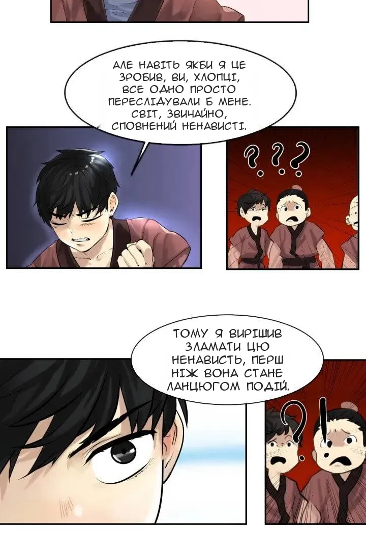 Сторінка 39