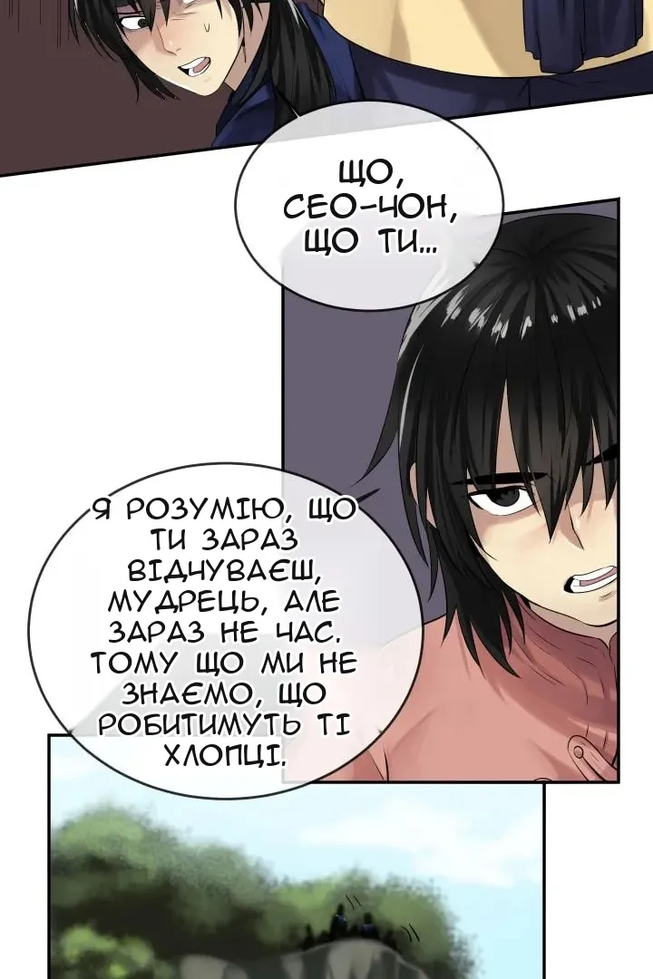 Сторінка 21