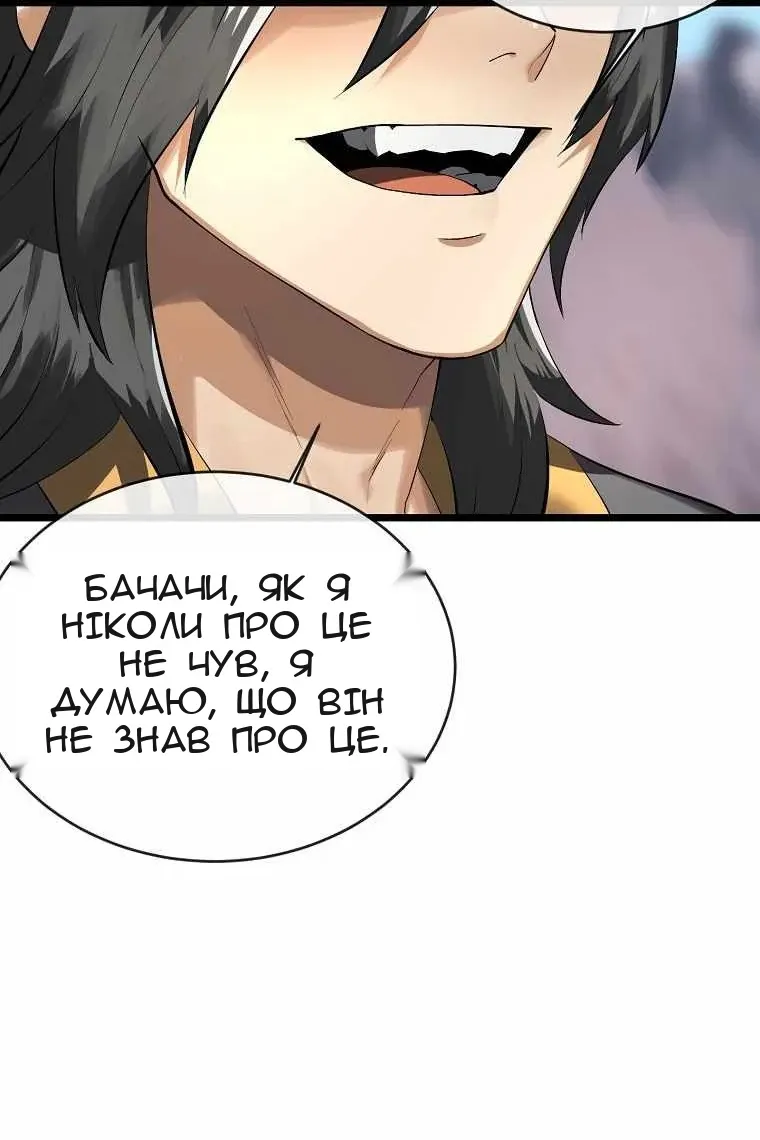 Сторінка 84