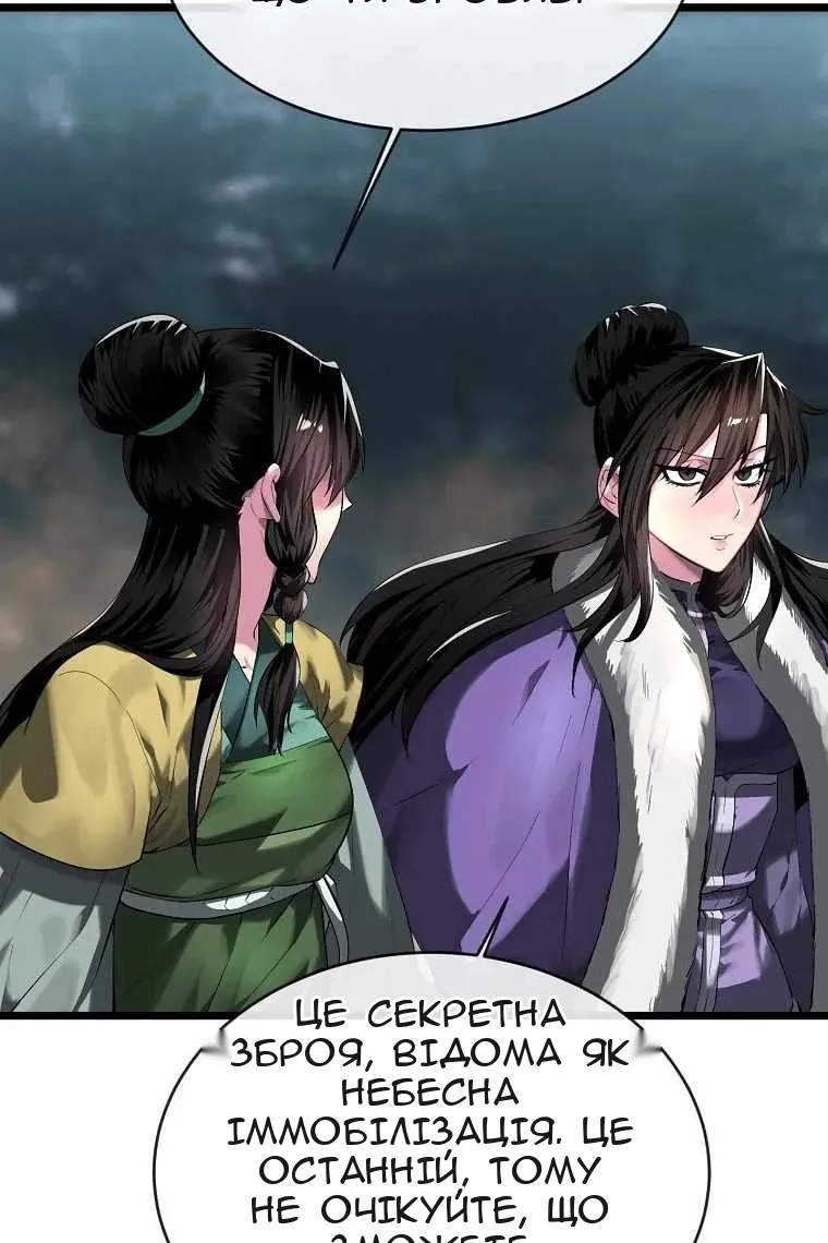 Сторінка 88