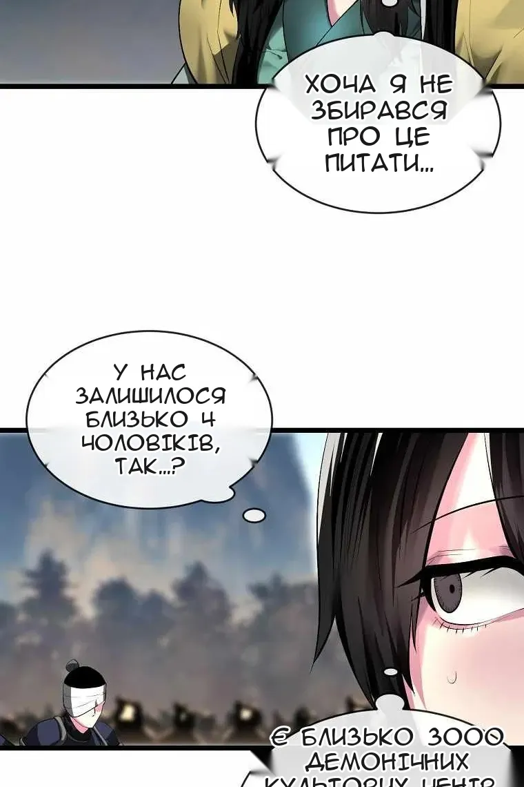 Сторінка 90