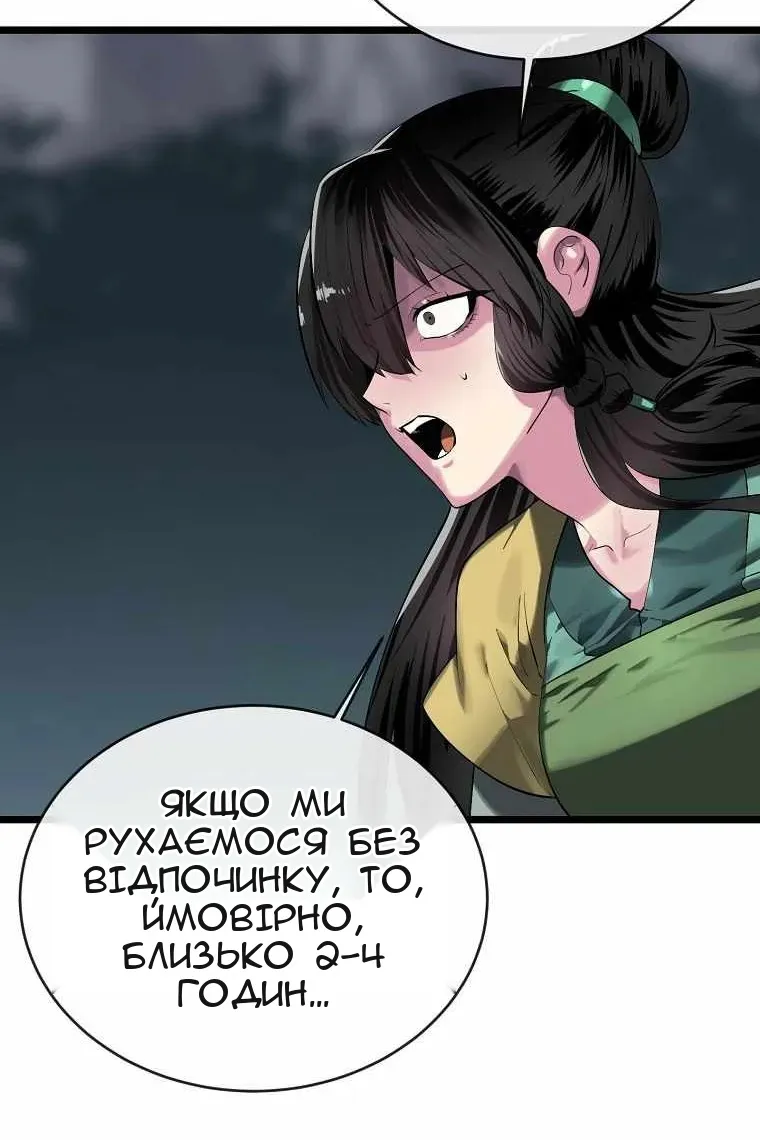 Сторінка 99