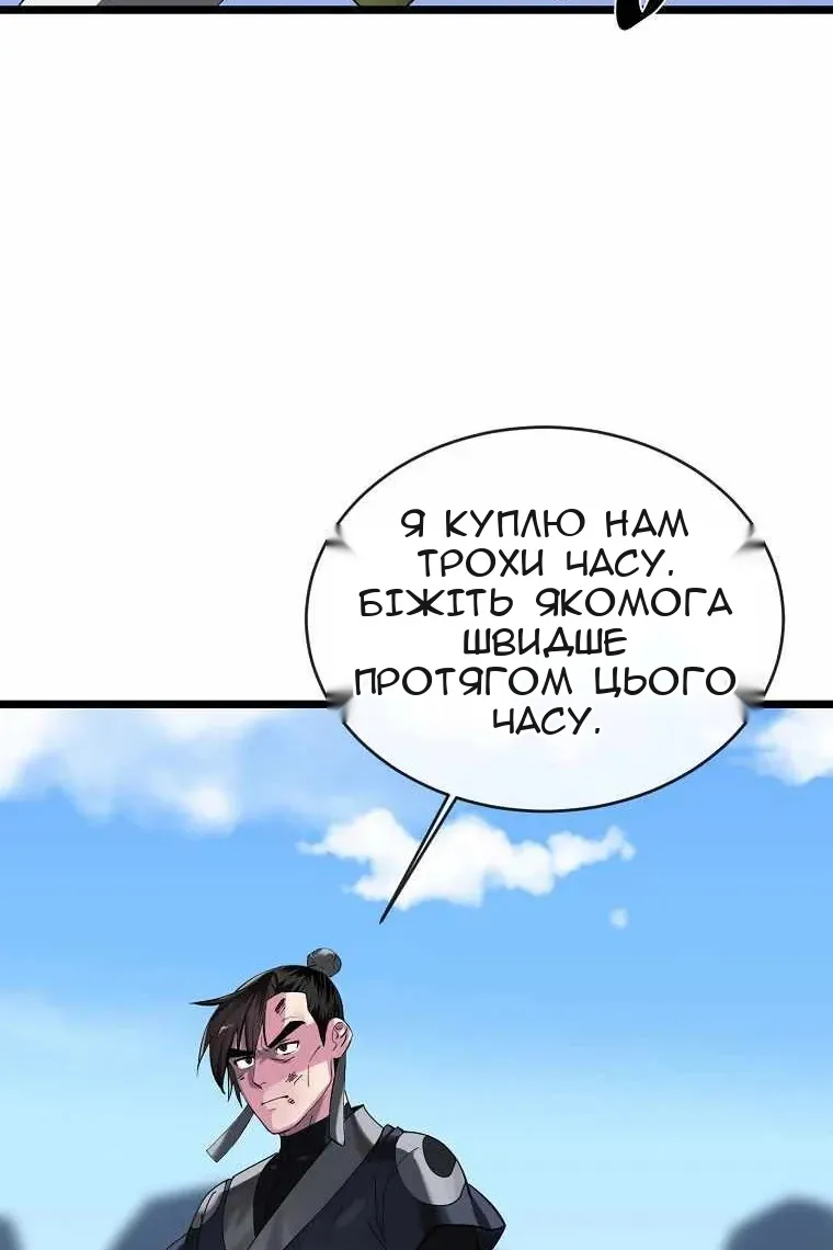 Сторінка 101