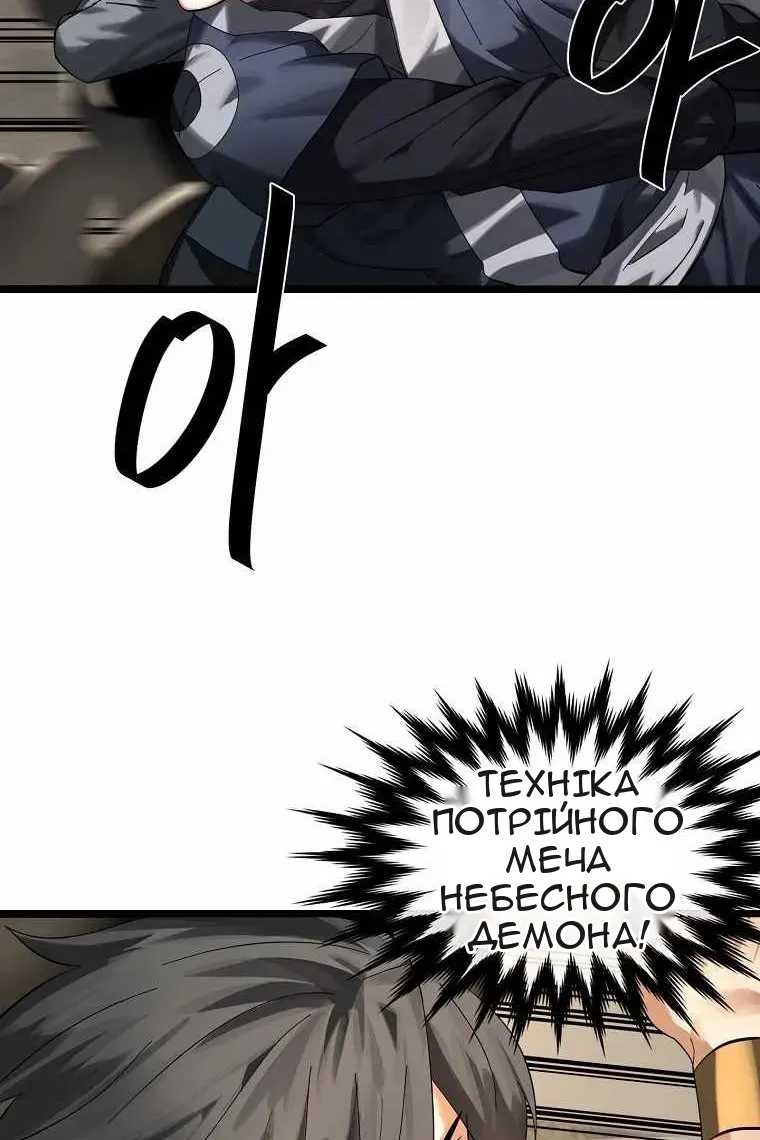 Сторінка 138