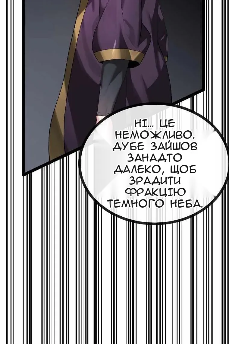 Сторінка 51