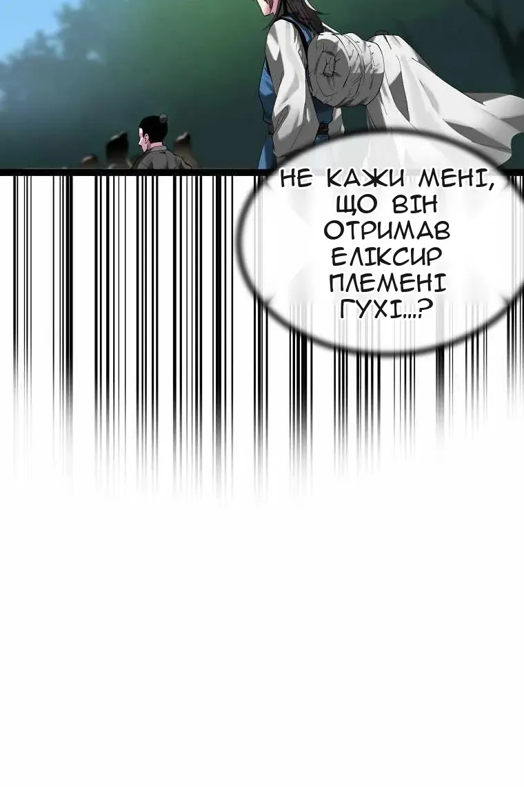 Сторінка 54