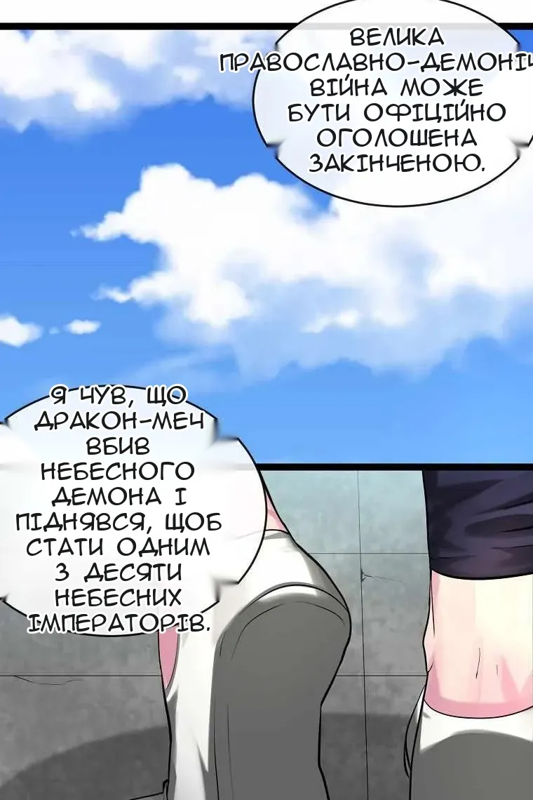 Сторінка 101
