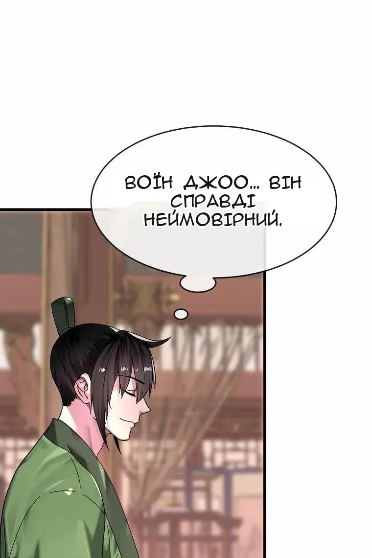 Сторінка 12