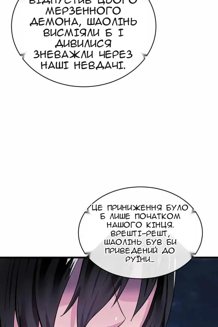 Сторінка 67