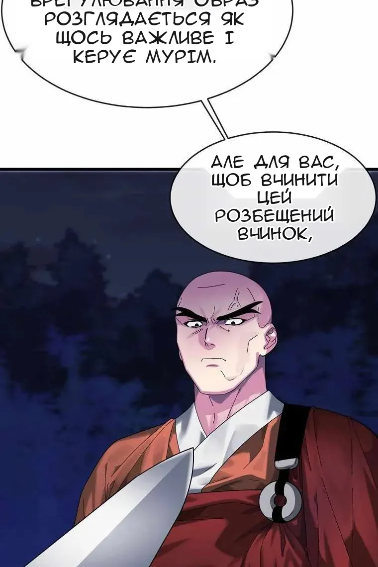 Сторінка 75