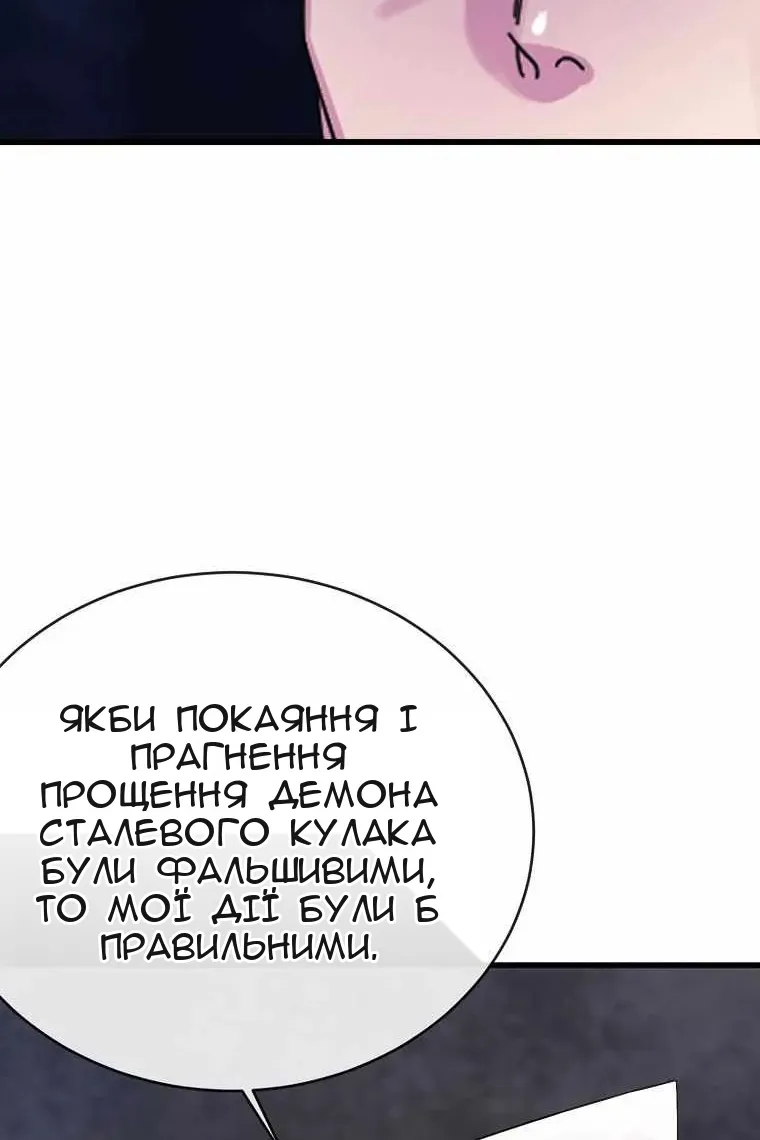 Сторінка 77